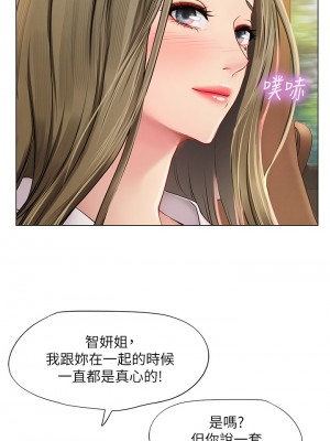 享樂補習街 91-92話_92_12