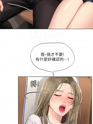 享樂補習街 91-92話_92_13