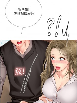 享樂補習街 91-92話_92_14