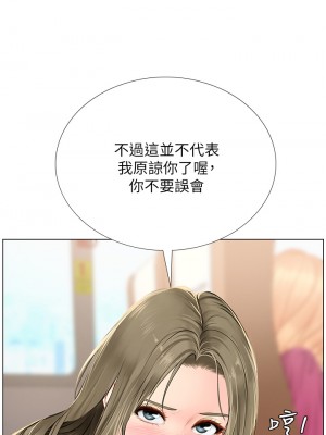 享樂補習街 91-92話_92_20