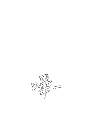 享樂補習街 91-92話_92_24