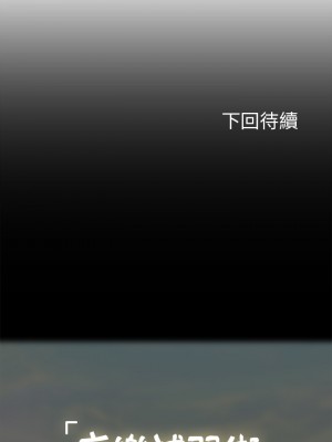 享樂補習街 91-92話_92_28
