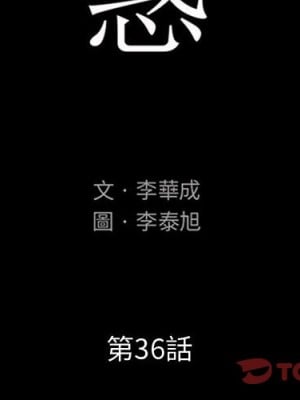 誘惑 36-37話_36_01