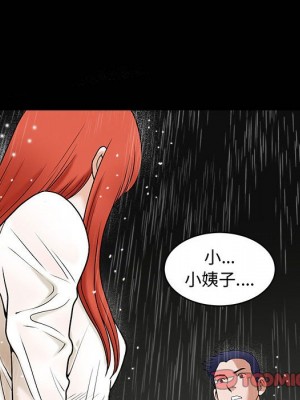 誘惑 36-37話_36_21