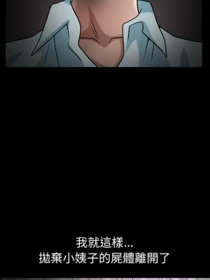 誘惑 36-37話_36_48