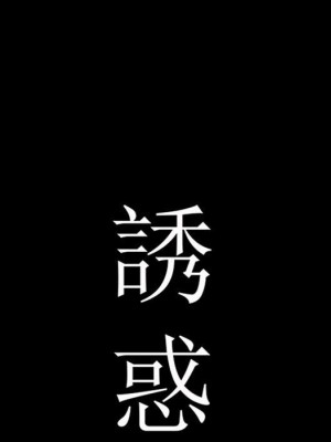 誘惑 36-37話_36_72
