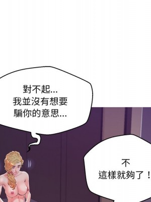 誘惑 36-37話_37_05