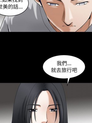 誘惑 36-37話_37_20