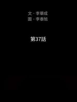 誘惑 36-37話_37_23