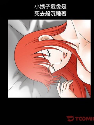 誘惑 36-37話_37_29