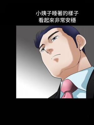誘惑 36-37話_37_30