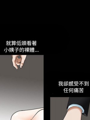 誘惑 36-37話_37_36