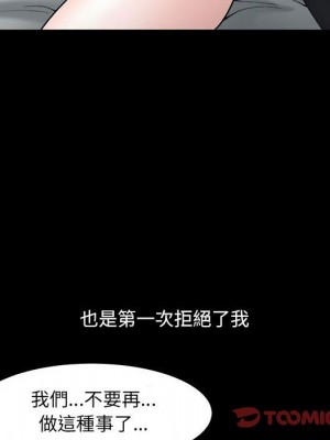 誘惑 36-37話_37_61
