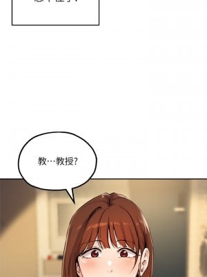指導女大生 17-18話_17_06