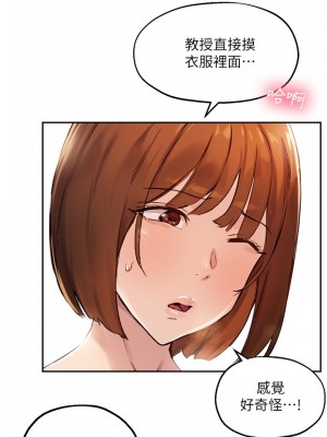 指導女大生 17-18話_17_12