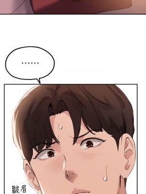 指導女大生 17-18話_17_27