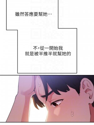 指導女大生 17-18話_18_09