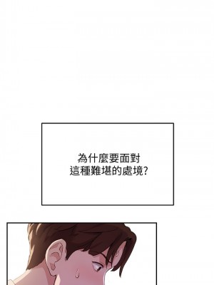 指導女大生 17-18話_18_18