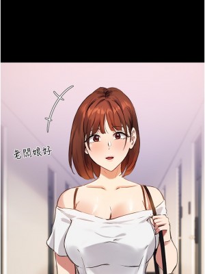 指導女大生 17-18話_18_25