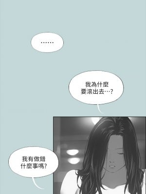 縱夏夜之夢 50-51話 第一季完結_51_22