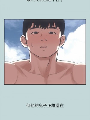 縱夏夜之夢 50-51話 第一季完結_51_33