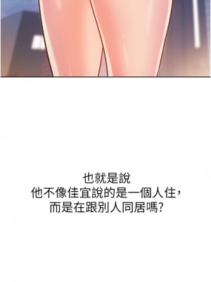姊姊愛做菜 9-10話_10_10