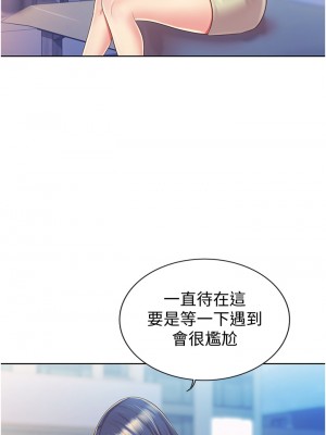姊姊愛做菜 9-10話_10_51