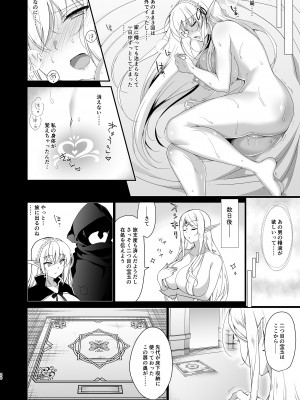 [にのこや (にの子)] エルフに淫紋を付ける本 LEVEL：4_019