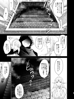 [にのこや (にの子)] エルフに淫紋を付ける本 LEVEL：4_020