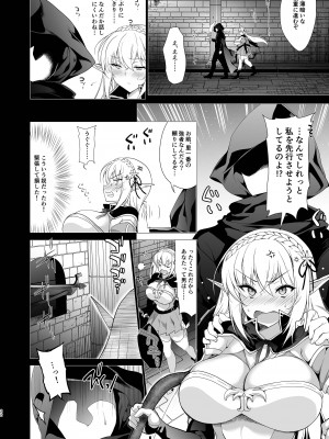 [にのこや (にの子)] エルフに淫紋を付ける本 LEVEL：4_021