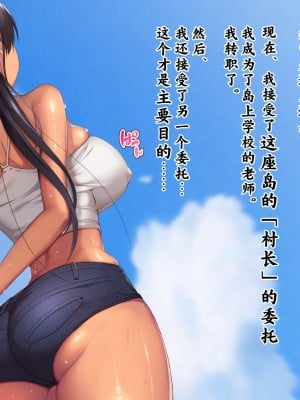 [新桥月白日语社][青水庵] 子産み島～週7で産めるメスたち～_019