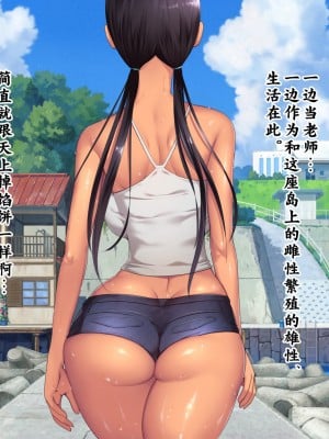 [新桥月白日语社][青水庵] 子産み島～週7で産めるメスたち～_052