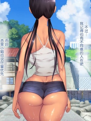 [新桥月白日语社][青水庵] 子産み島～週7で産めるメスたち～_055