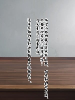 [新桥月白日语社][青水庵] 子産み島～週7で産めるメスたち～_057