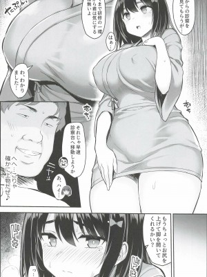 [ゐちぼっち (一宮夕羽)] 悪徳医淫 [Irodori Comics]_012