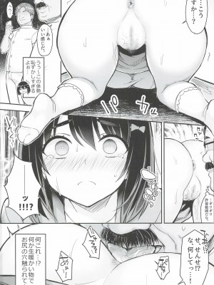 [ゐちぼっち (一宮夕羽)] 悪徳医淫 [Irodori Comics]_013