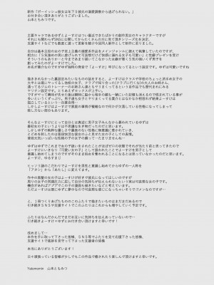 [Yatomomin (山本ともみつ)] ボーイッシュ彼女は年下S彼氏の溺愛調教から逃げられない。[DL版] [Irodori Comics]_070