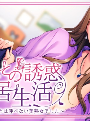 [アパタイト] 義母との誘惑同居生活 ～妻の母は、義母とは呼べない美熟女でした～_wall01_2560_1600