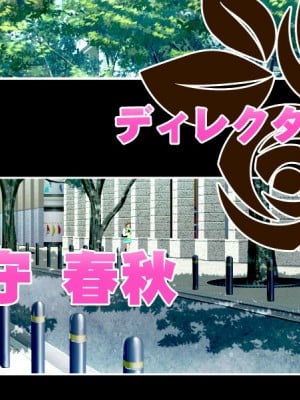 [アトリエかぐや BARE&BUNNY] Love×Holic ～魅惑の乙女と白濁カンケイ～_スタッフロール０８