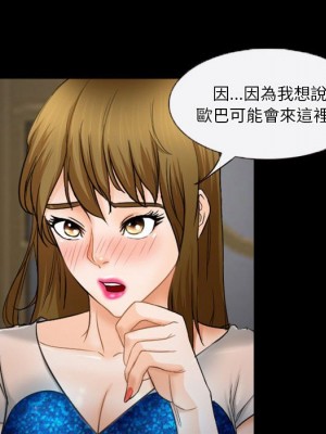 愛情撲朔迷離 32-33話_33_36