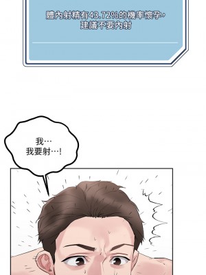 把妹鬼達人 12-13話_12_00
