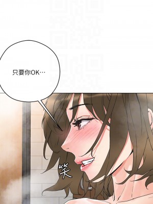把妹鬼達人 12-13話_12_11
