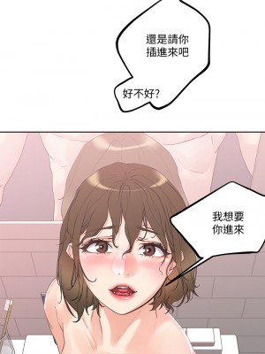 把妹鬼達人 12-13話_12_30