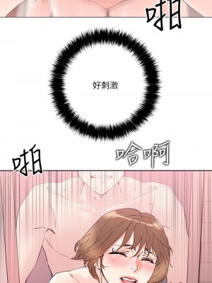 把妹鬼達人 12-13話_12_37