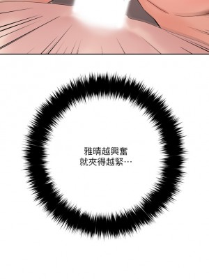 把妹鬼達人 12-13話_12_39