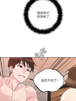 把妹鬼達人 12-13話_12_40
