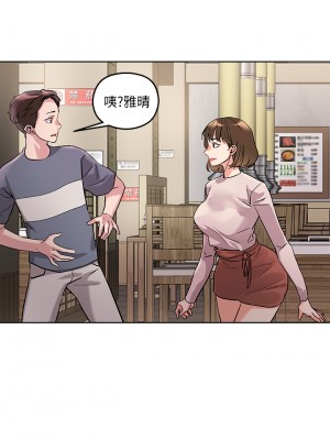 把妹鬼達人 12-13話_13_12