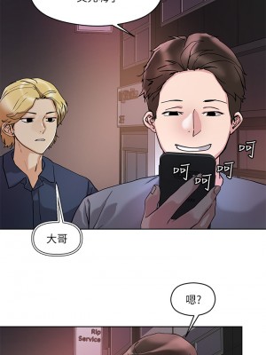 把妹鬼達人 12-13話_13_26