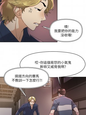 把妹鬼達人 12-13話_13_27