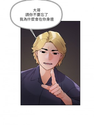 把妹鬼達人 12-13話_13_28
